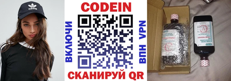 Codein напиток Lean (лин)  Жердевка 