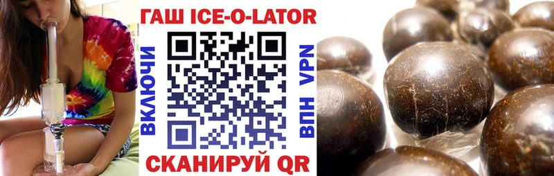МЕГА сайт  Жердевка  ГАШИШ Ice-O-Lator 