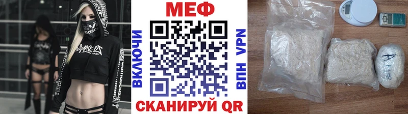 Меф мяу мяу мука Жердевка